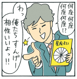 銀座コリドー街で婚活を♡全部実話! 女子たちが出会った、健気でユニークなナンパ師たちのテクニック