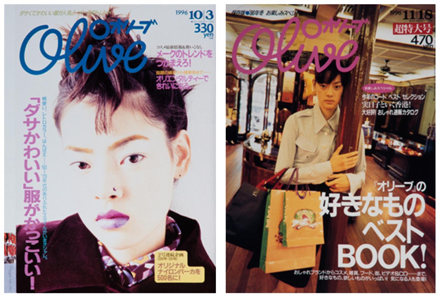 左: 96年10月3日号 右: 96年11月18日号