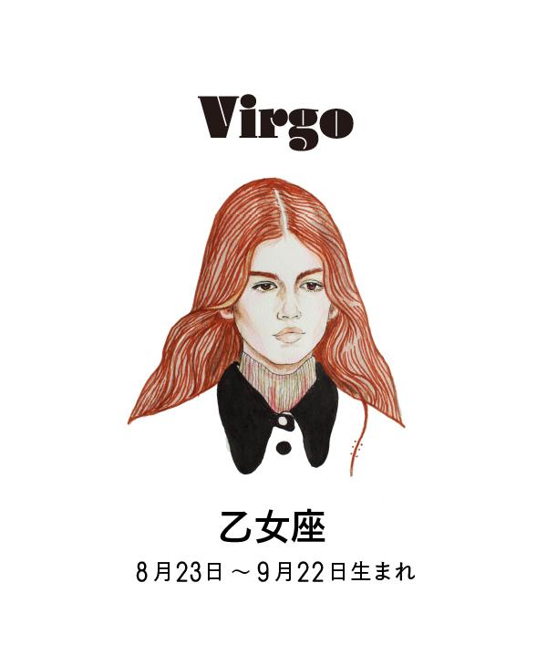 ジョニー楓 占い 乙女座