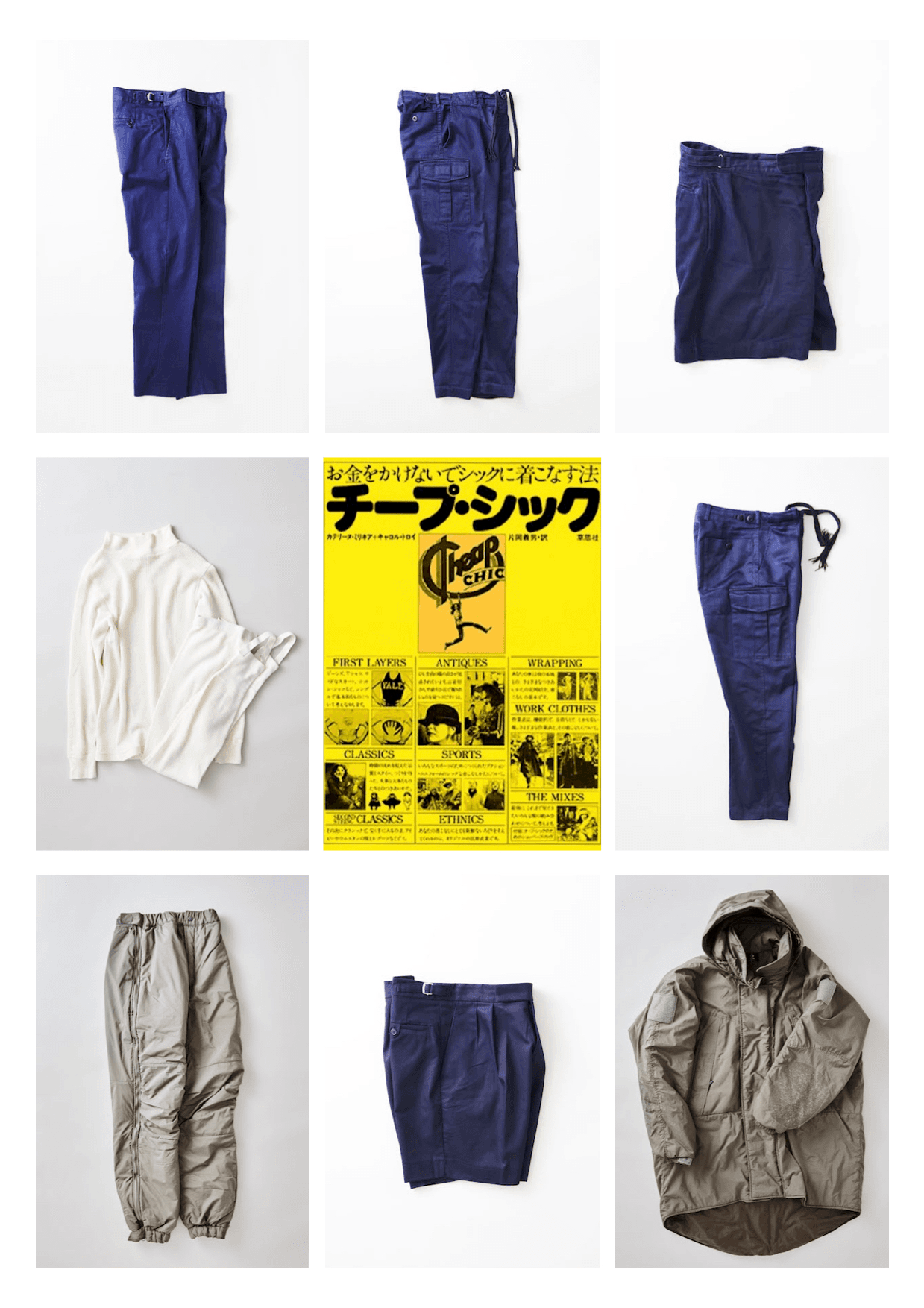 FROM EDITORS 好きなファッションの話〜私とミリタリー