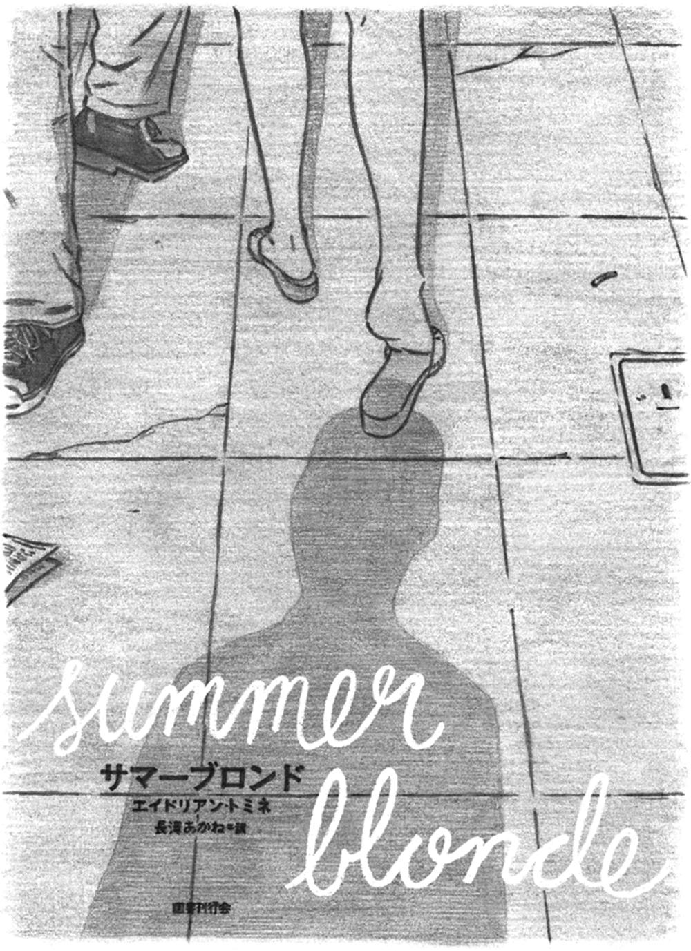 町山広美がつまづく! 男と女のエンタメ舗道 Vol.3