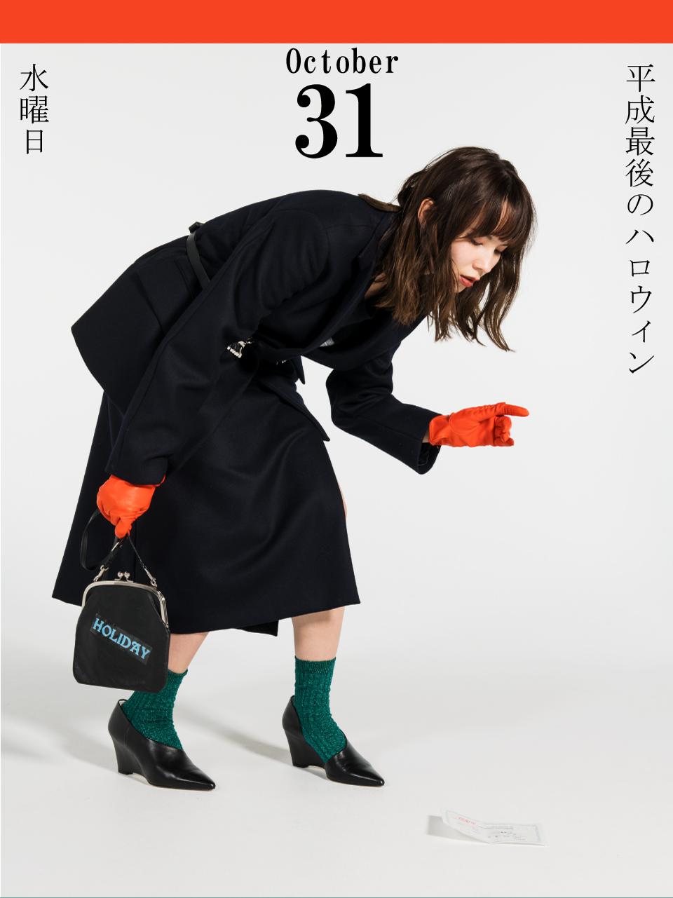 10月　ハロウィン　着まわし　アコ　ファッション　１ヶ月