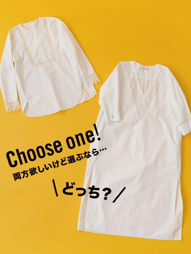両方欲しいけど選ぶなら…どっち? 〈ヌキテパ〉のコットンブラウスorワンピース