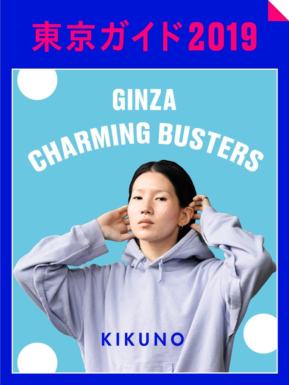 PURPLE THINGSデザイナー・菊乃さん、私の行きつけ教えます!