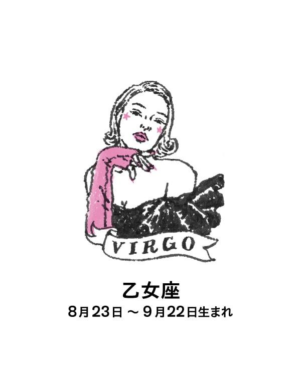 おとめ座さんへ。6月のお手紙