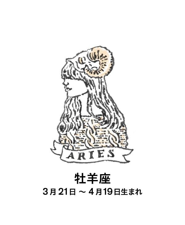 おひつじ座さんへ。9月のお手紙