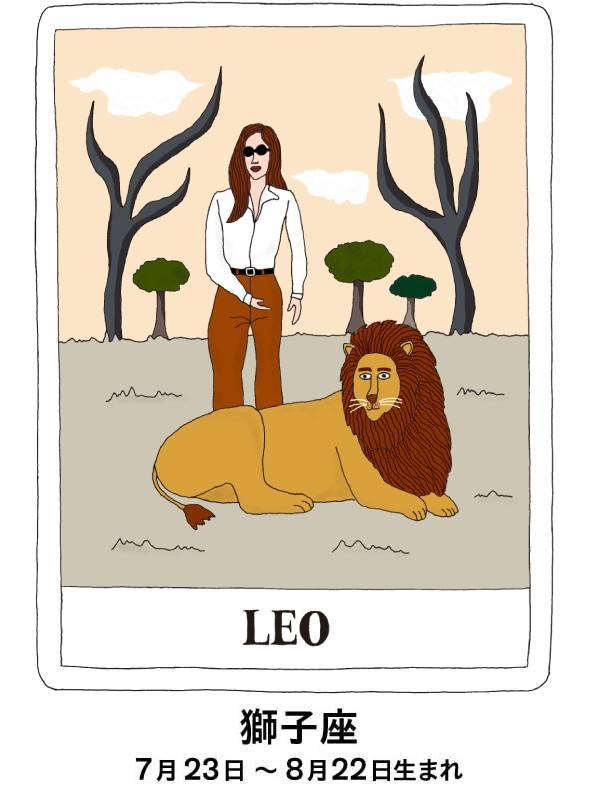 12星座 獅子座 2020年 運勢 占い