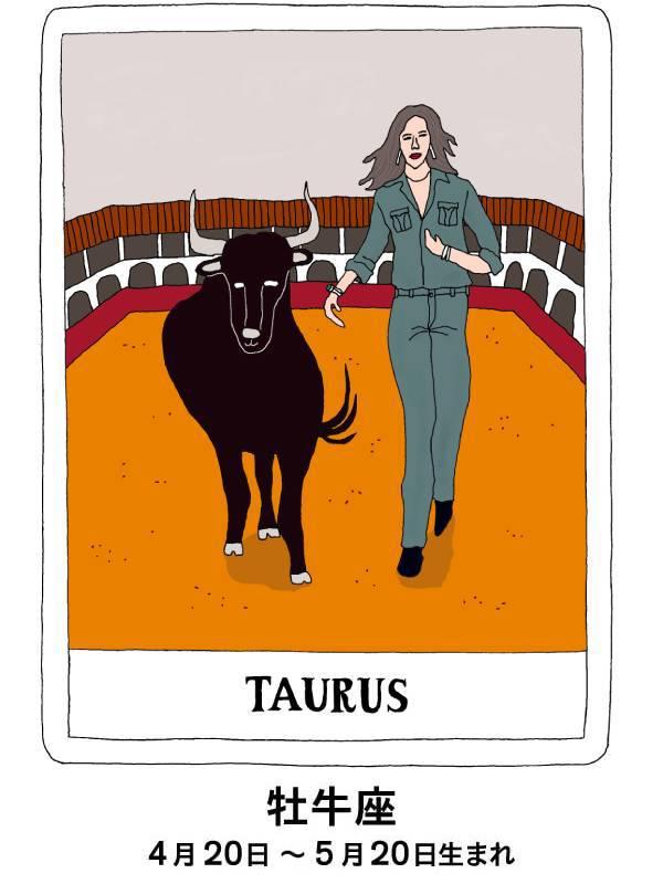 牡牛座 2020年 運勢 占い