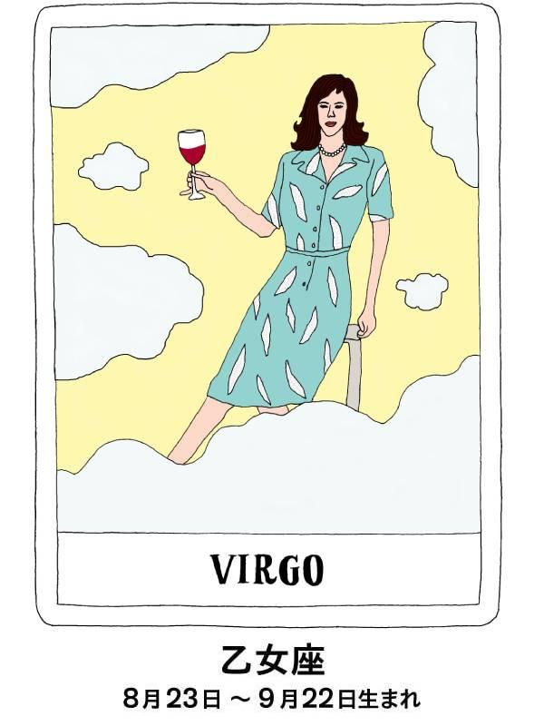 乙女座 2020年 運勢 占い