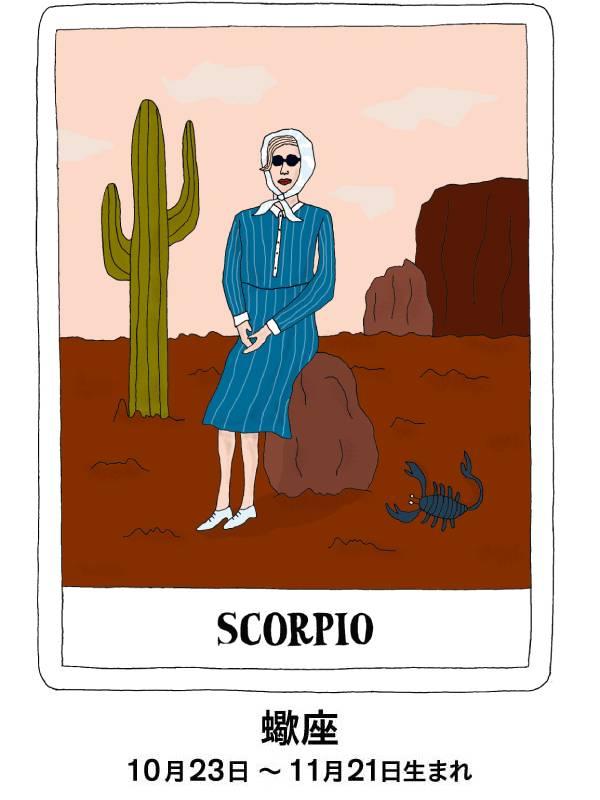 蠍座 2020年 運勢 占い