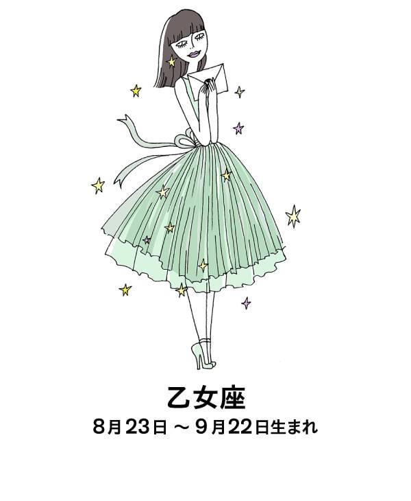 乙女座 占い 章月綾乃 開運レター 2020年