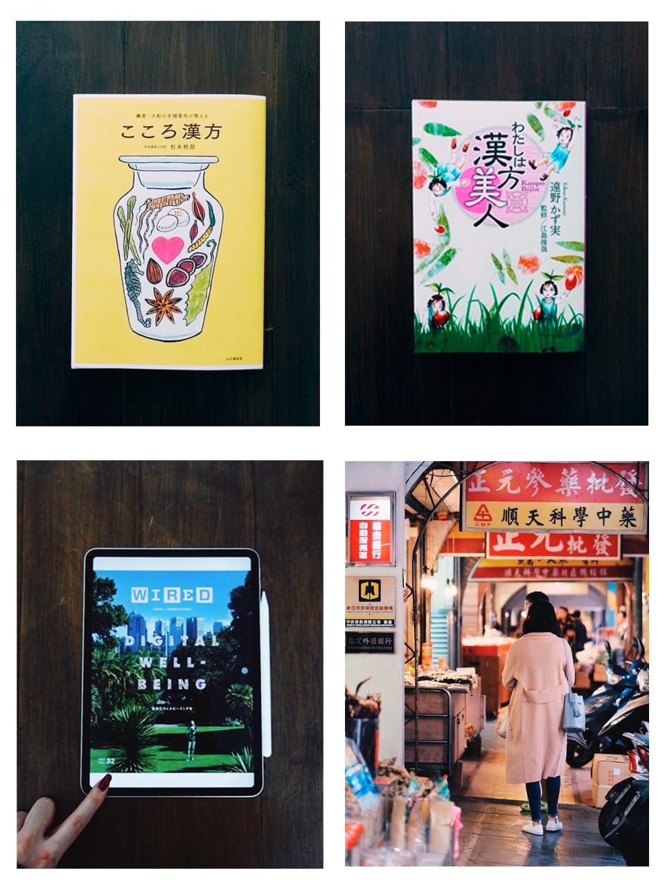 小林百絵さんの「漢方を取り入れたくなる3冊」