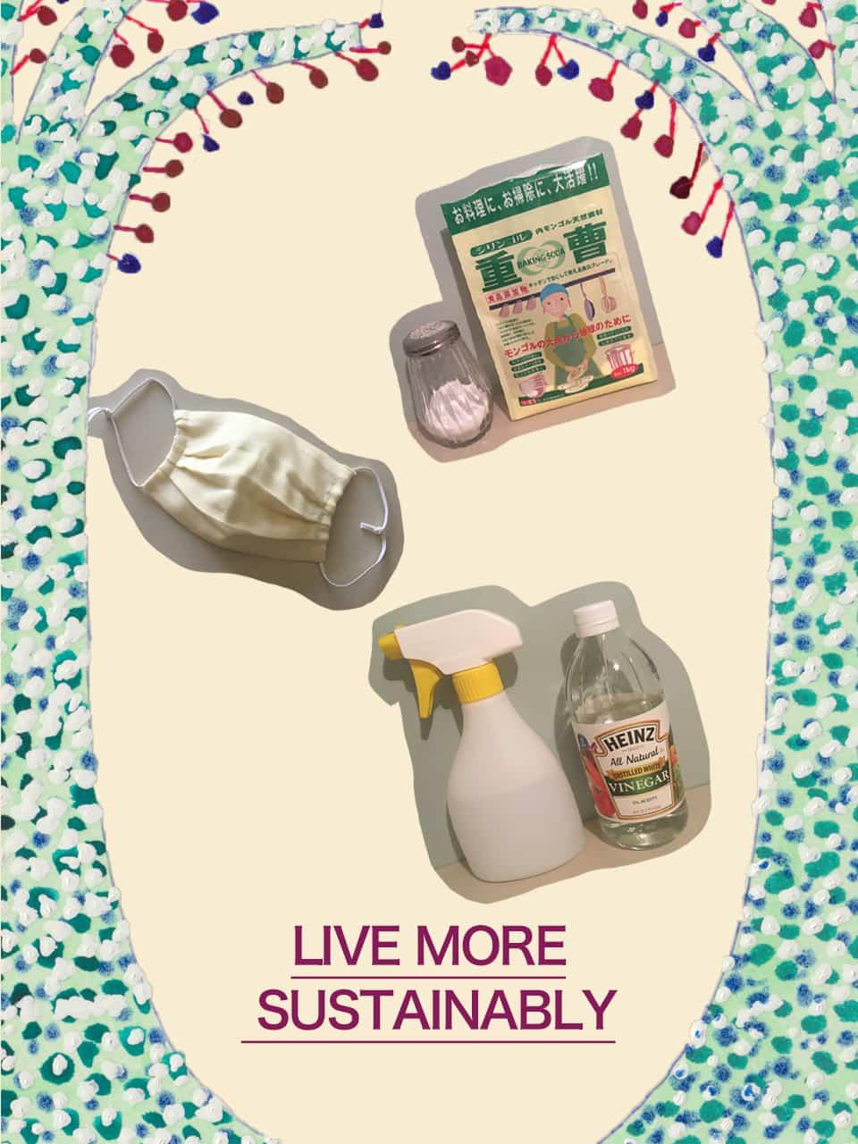 スタイリスト・木村舞子さんと一緒に、サステイナブルライフへの道!vol. 4 “STAY HOME” 今できることを考える