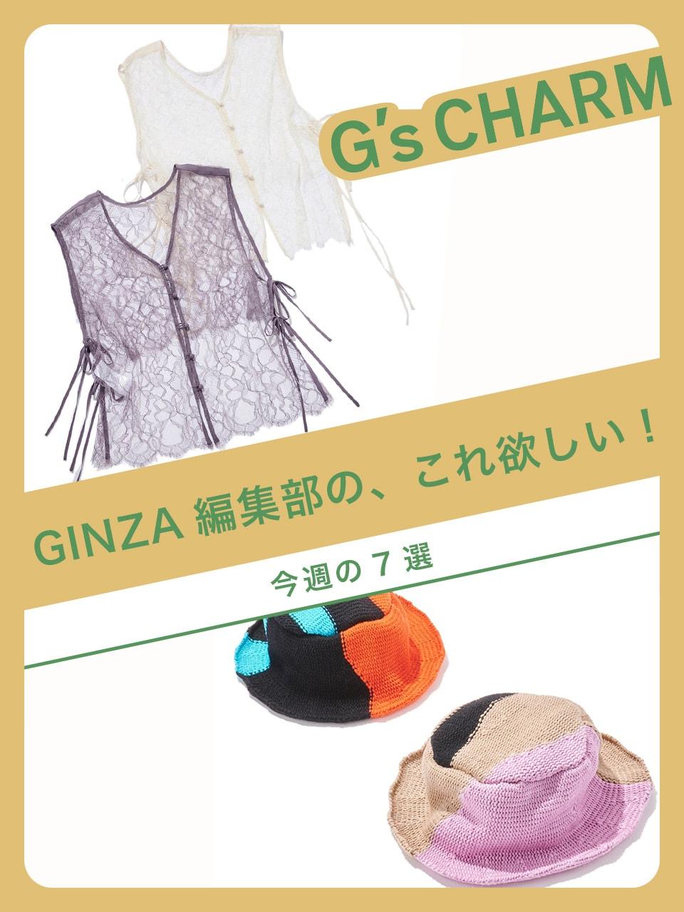 今週のこれ欲しい｜G'scharm ｜エムエム6のワンピース、リトのレースベスト