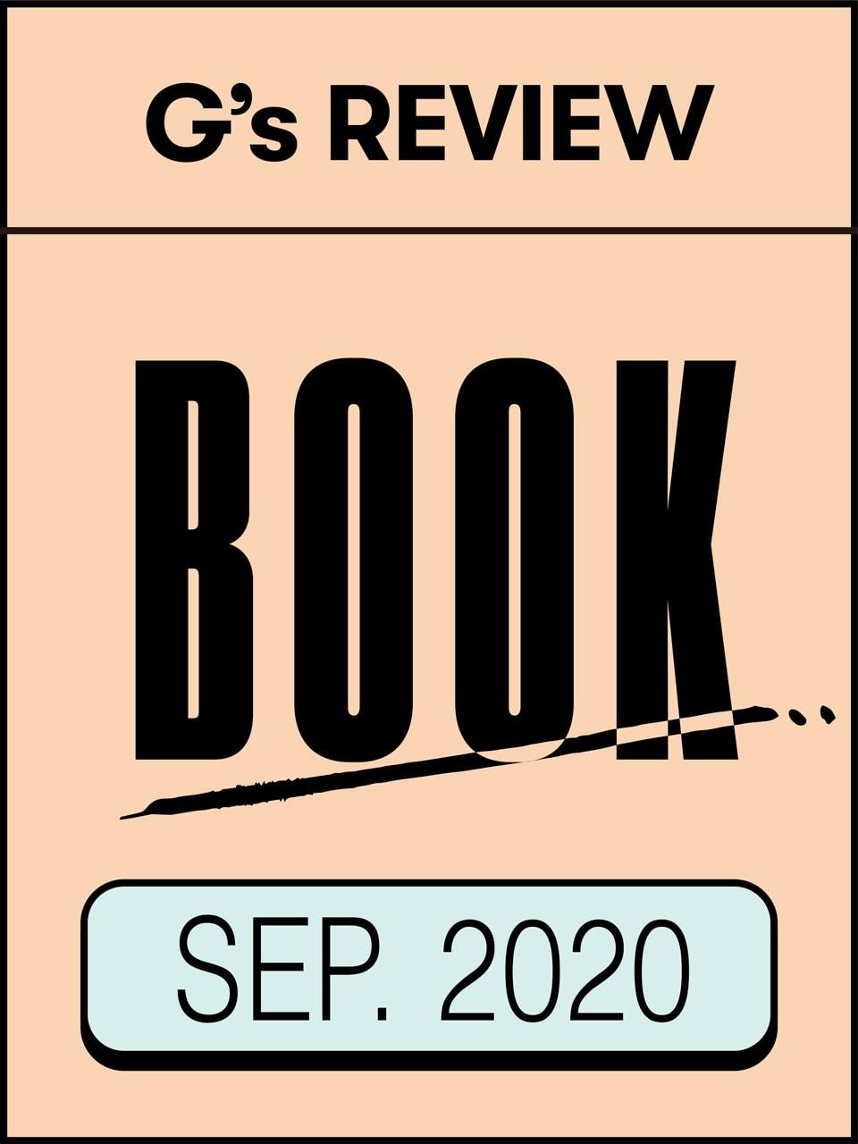 GINZA|読み物レビュー