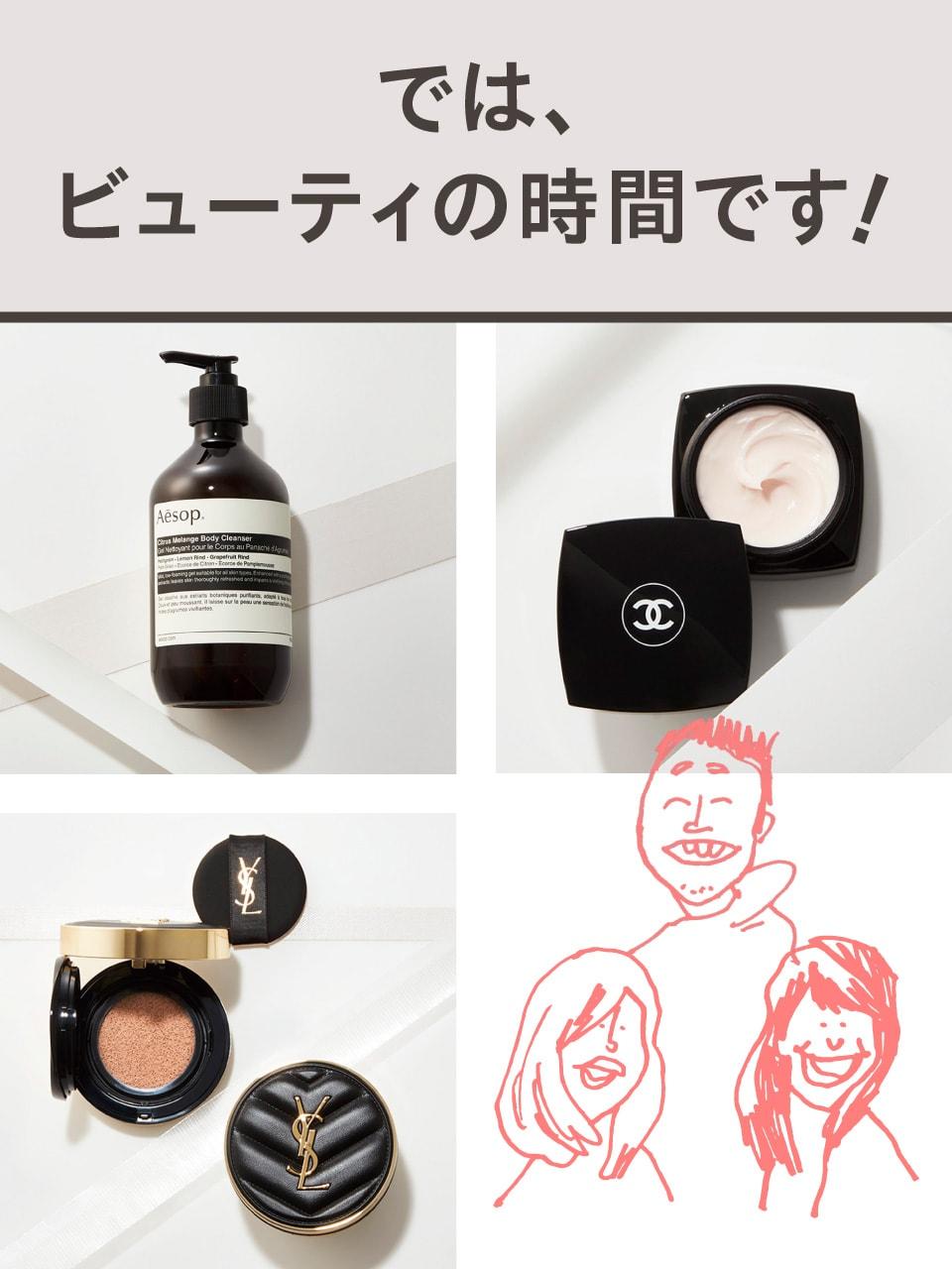 GINZA｜コスメ特集