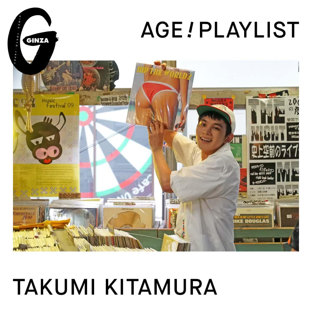 北村匠海の「アゲ」なプレイリスト。気持ちに寄り添うノスタルジックな10曲