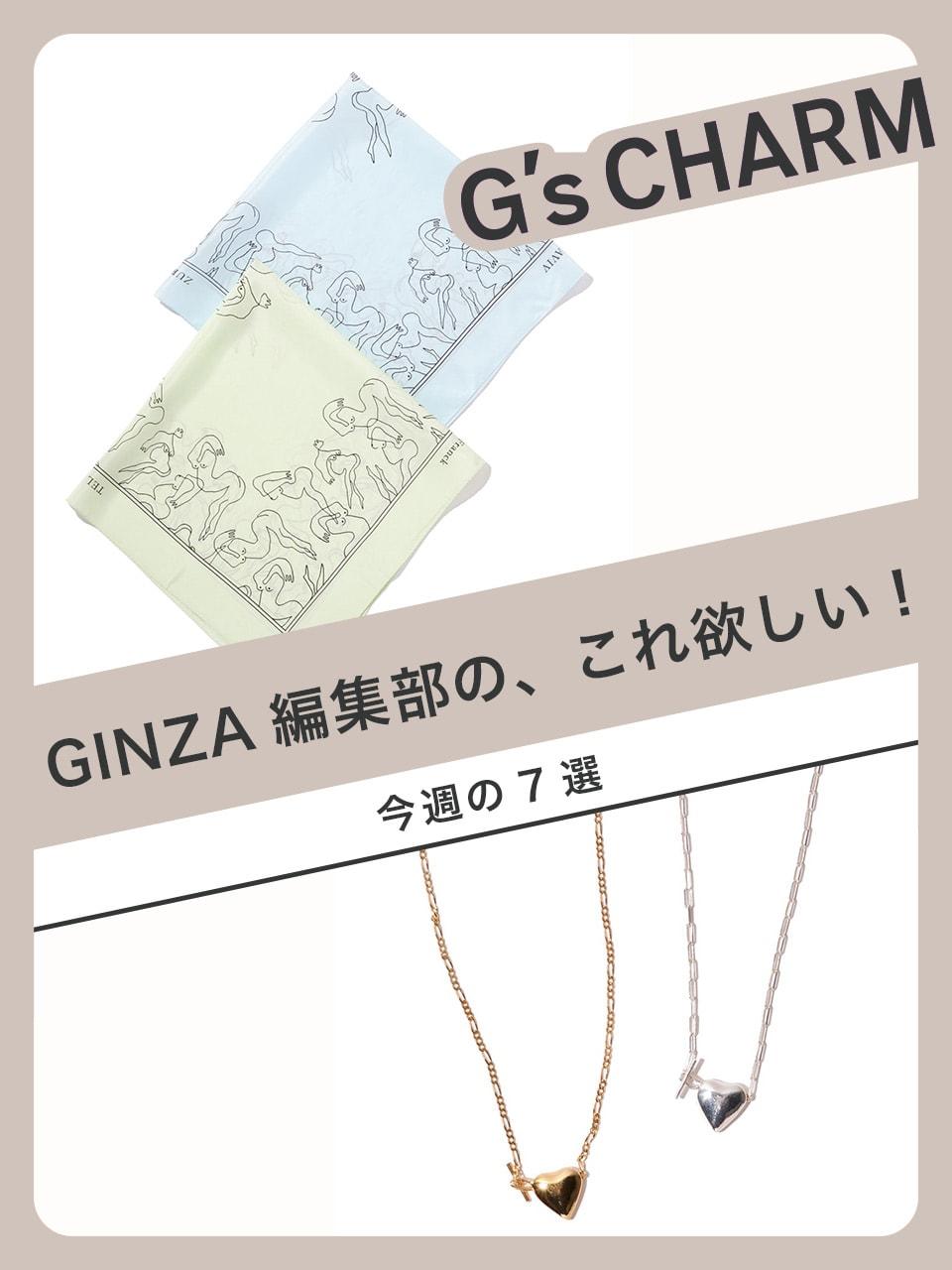 今週のこれ欲しい