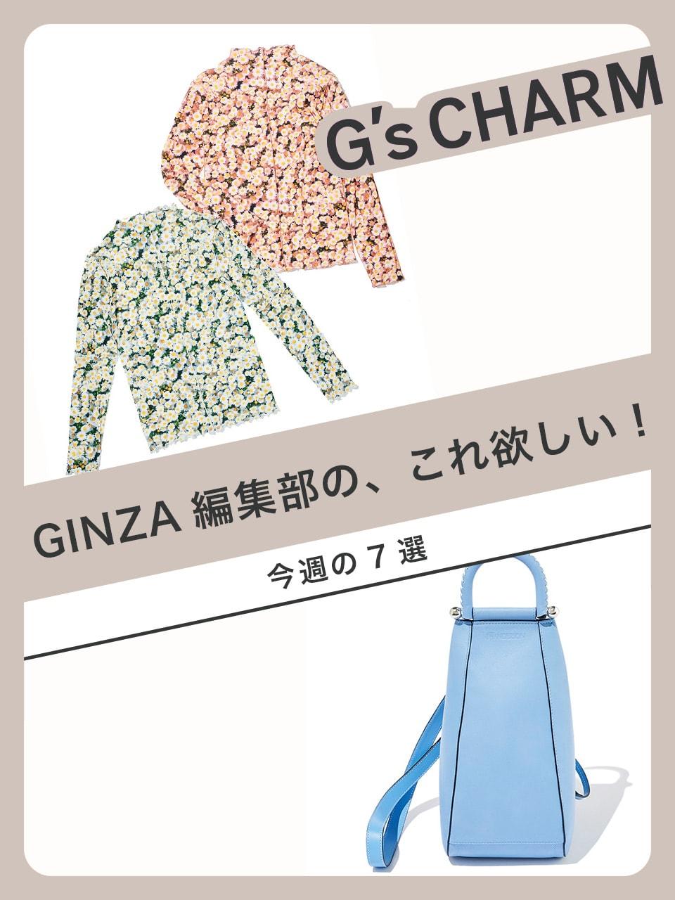 編集部の欲しいもの｜G'scharm