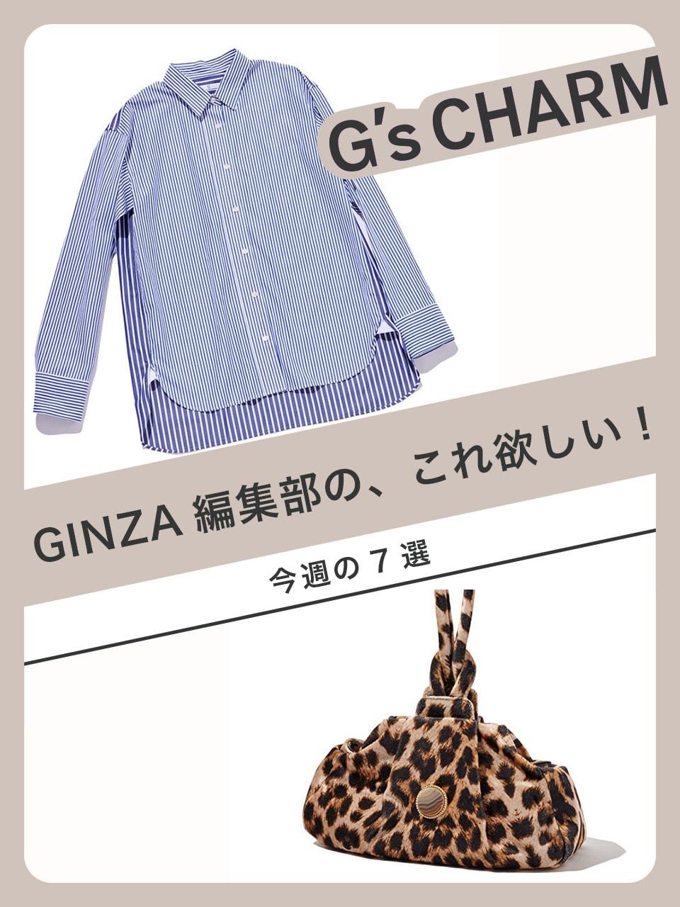 今週の欲しいもの