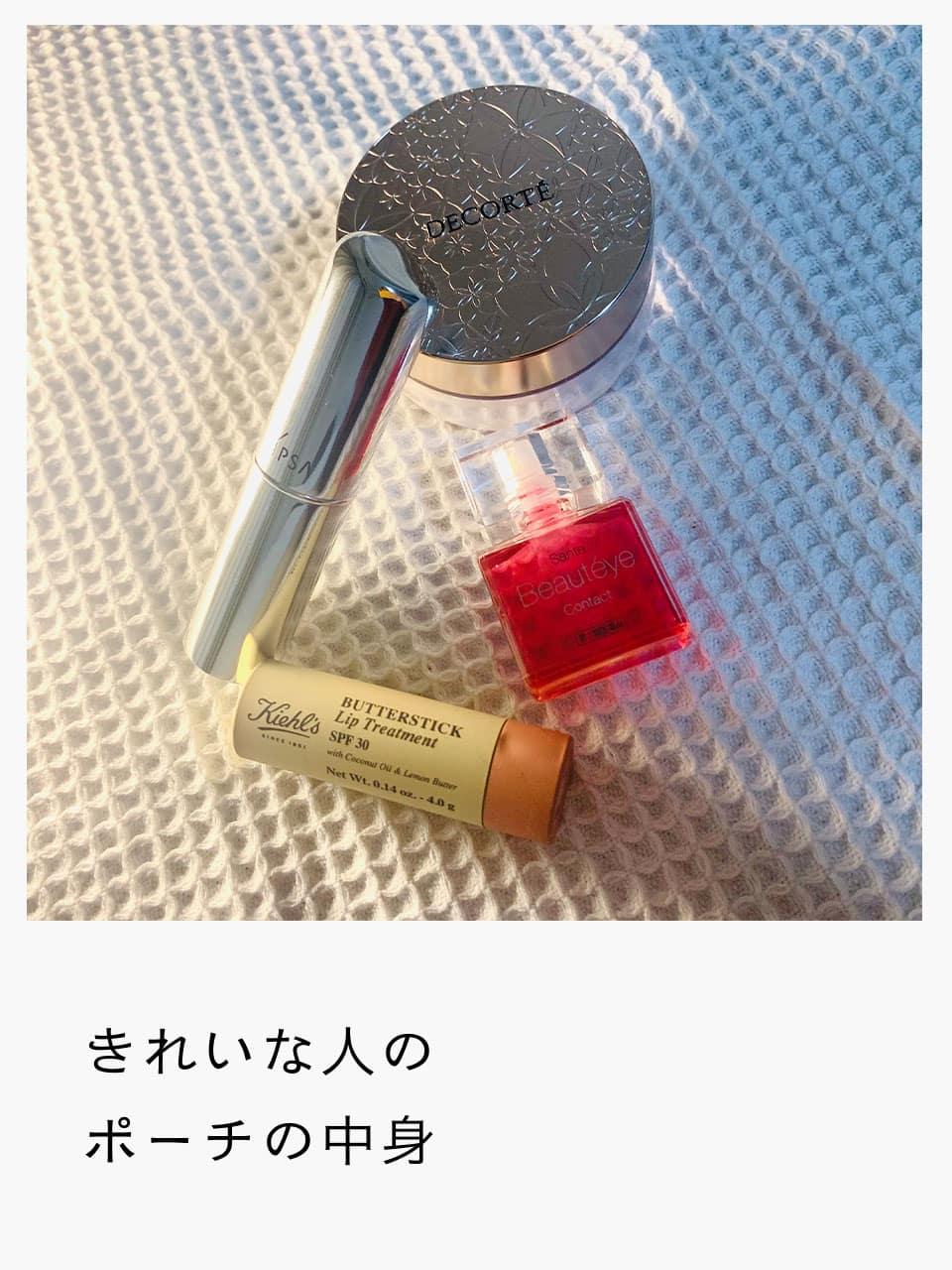 美女の輪　コスメ等