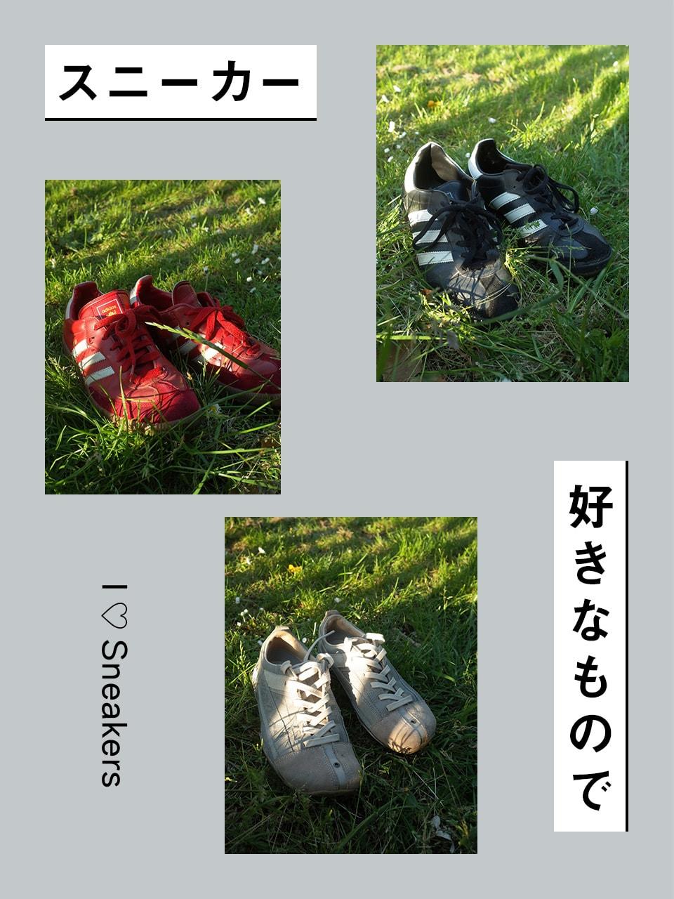 スニーカー愛が止まらない! Vol.5 AYA