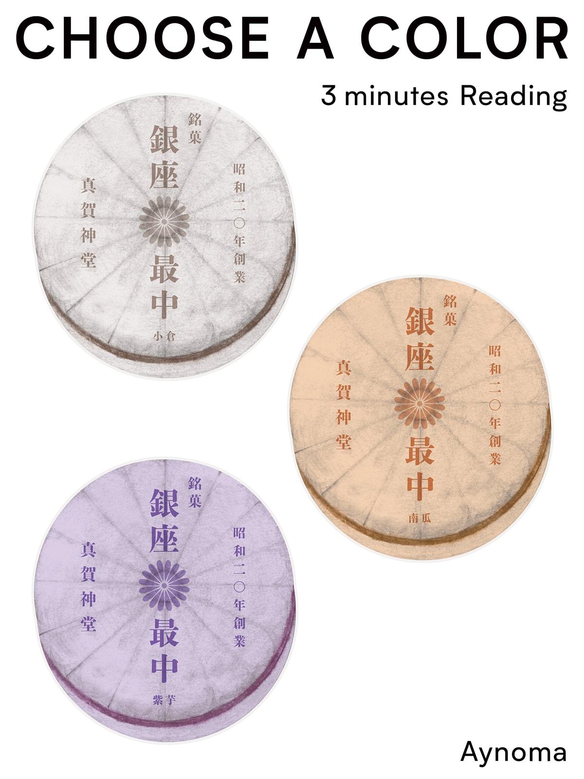 淡の間 3 minutes reading 占い