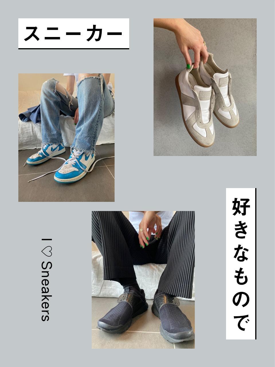 スニーカー愛が止まらない! Vol.8 nanaco