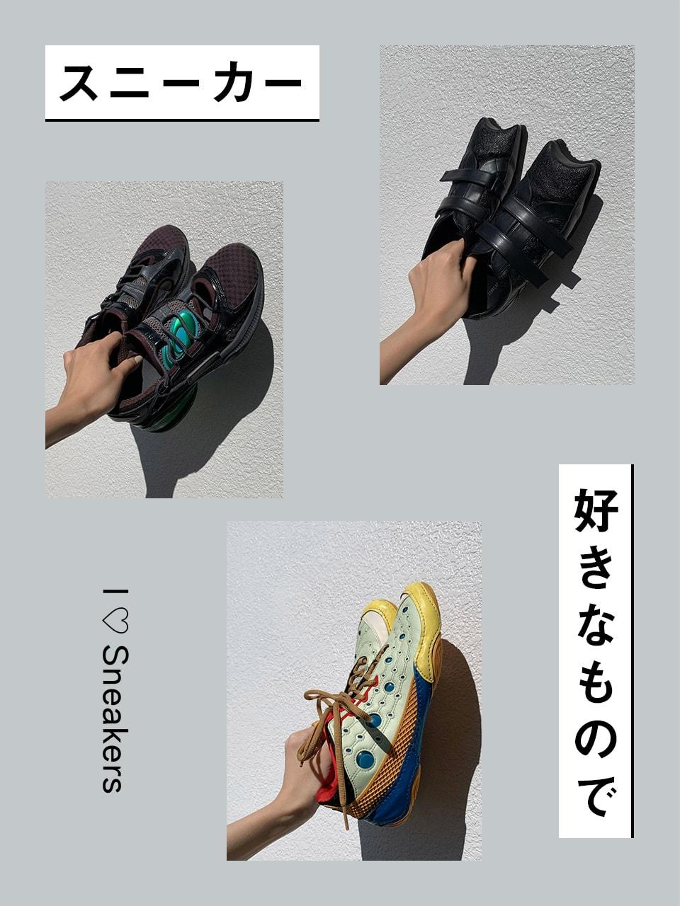 スニーカー愛が止まらない! Vol.10 Hanano Momose