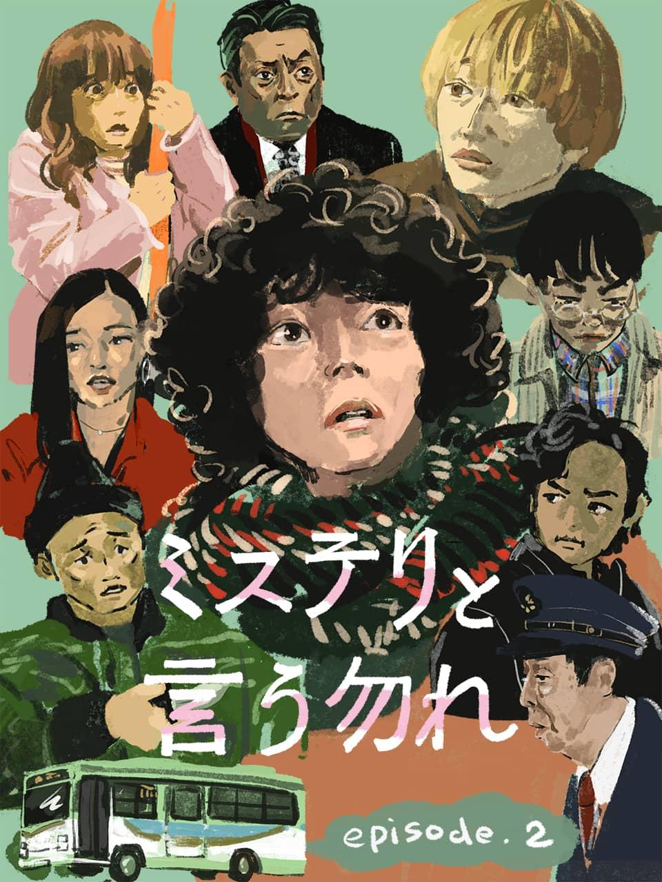 『ミステリと言う勿れ』2話。だから伊藤沙莉なのだ!風呂光が物語を大きく変えていく