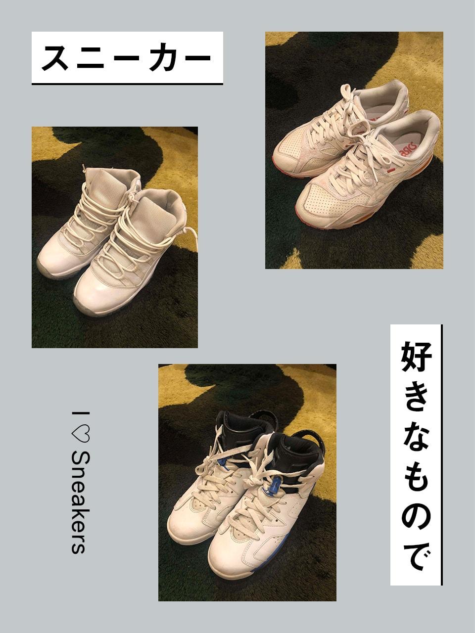 スニーカー愛が止まらない! Vol.14 Momo