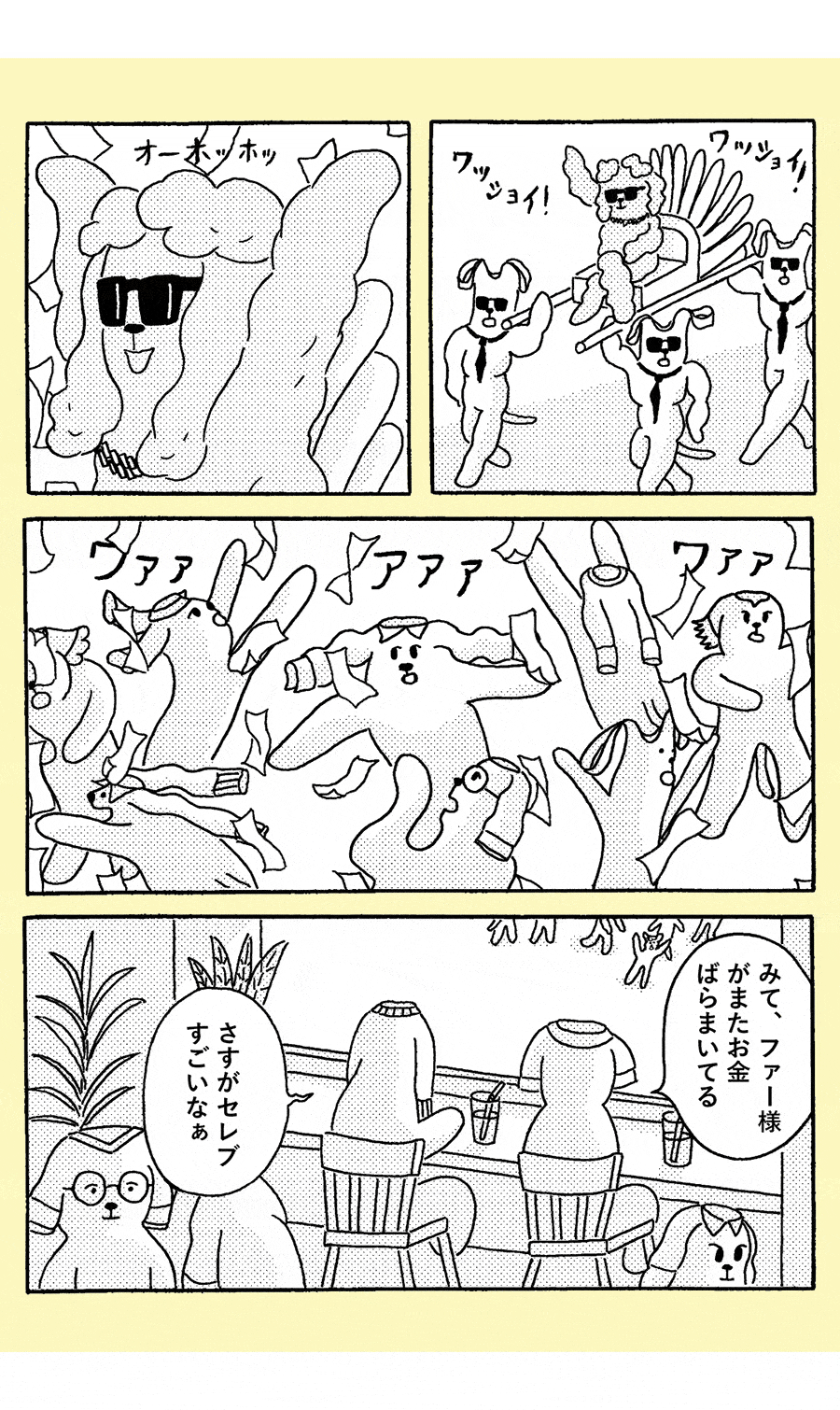 【第15話】 
ファー様登場！の巻