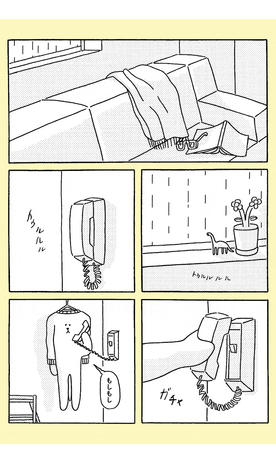 【第2話】 
雨の日はつらいぜ。の巻