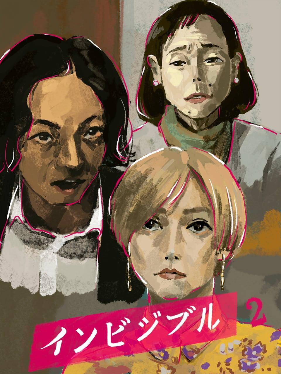 考察『インビジブル』2話 頭の回転の速さを感じる高橋一生のアクション!