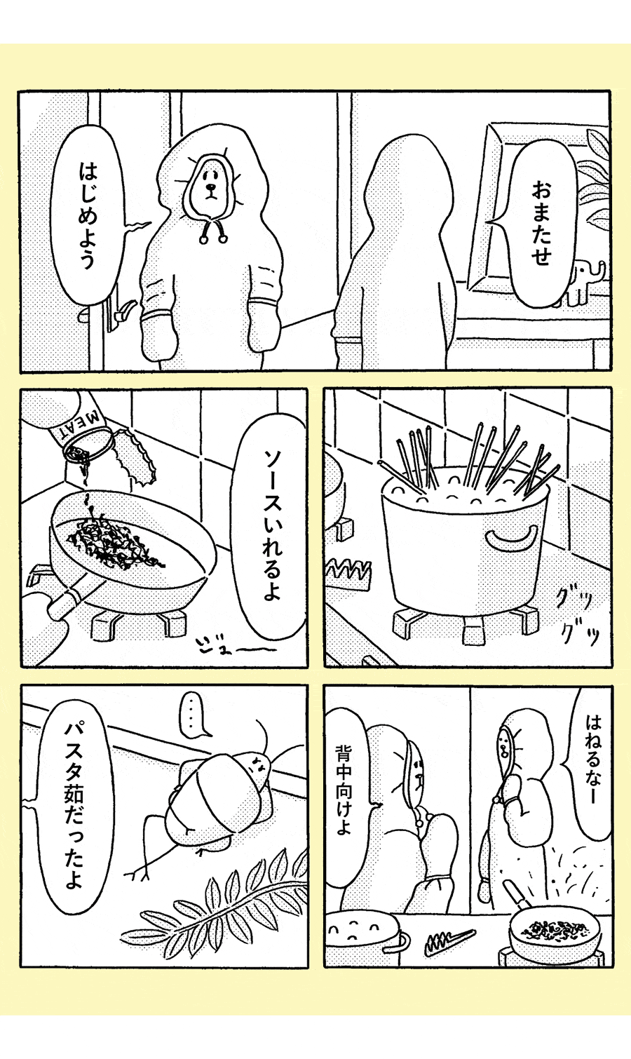 【第7話】 
天敵のデンジャーフードに挑戦！の巻