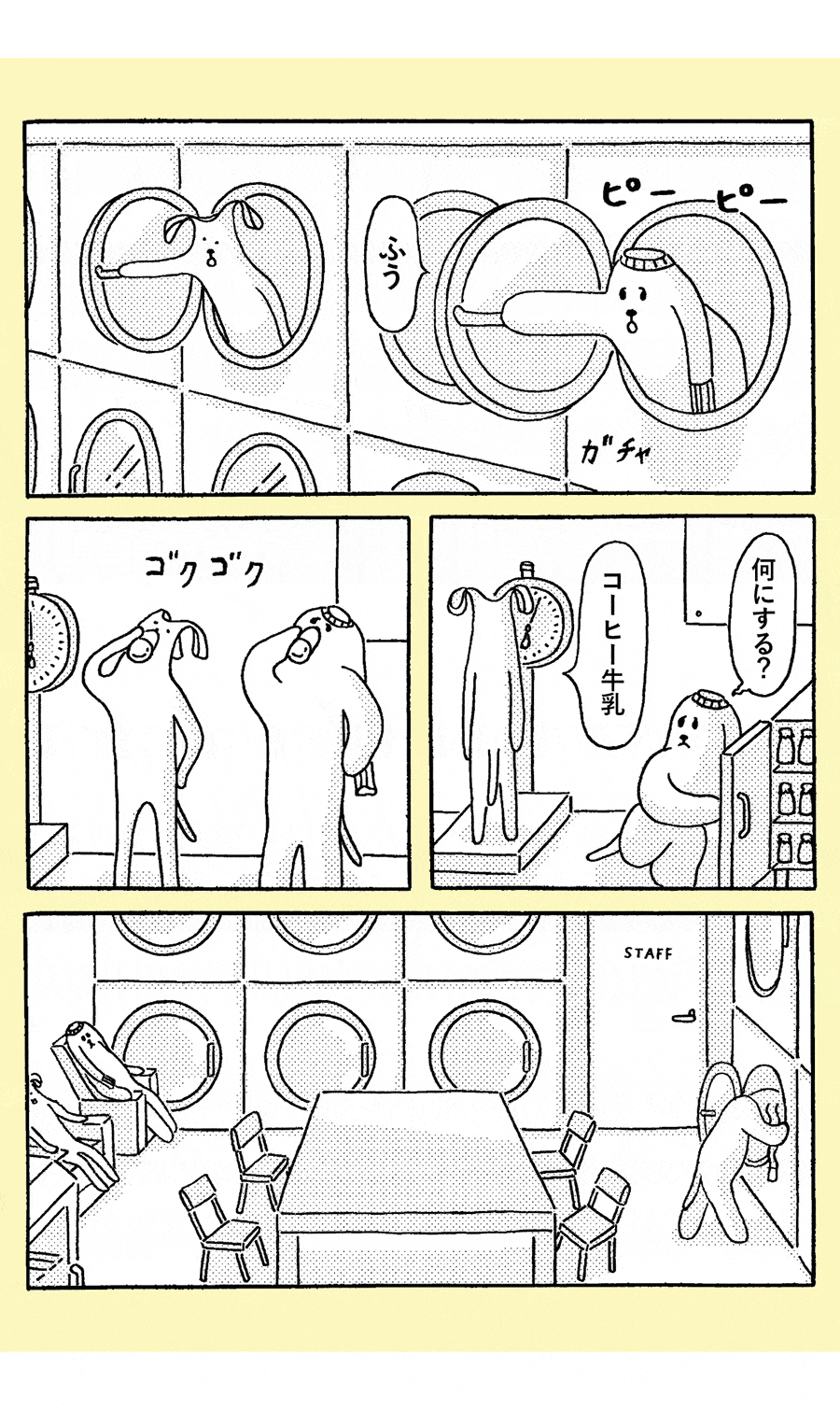 【第11話】 
罪な匂い……の巻