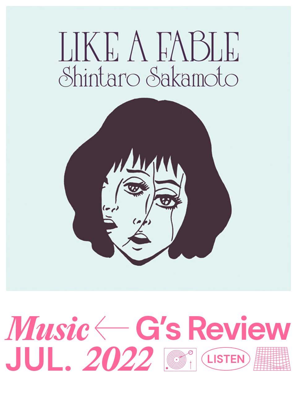 鋭い批評眼と独自のグルーヴ。坂本慎太郎『物語のように』|G’s MUSIC REVIEW