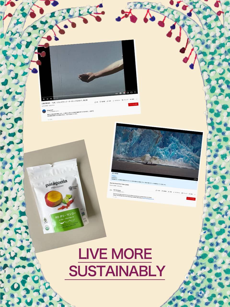 木村舞子さんと一緒に、サステイナブルライフへの道!