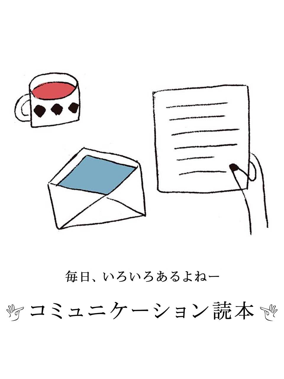 心理学者に聞く、よい謝罪・悪い謝罪【人間関係のマナー】