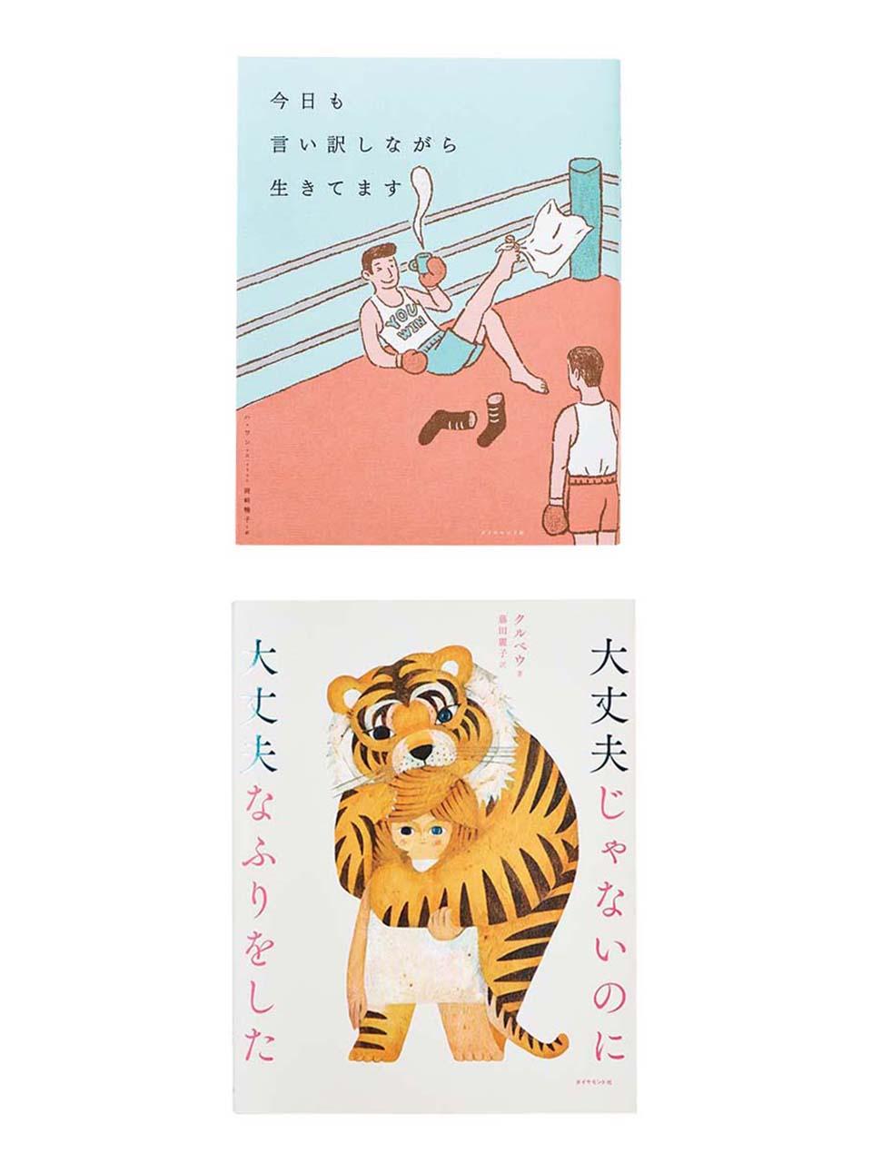 韓国文学に学ぶ、他人と比較しない小さな幸せ