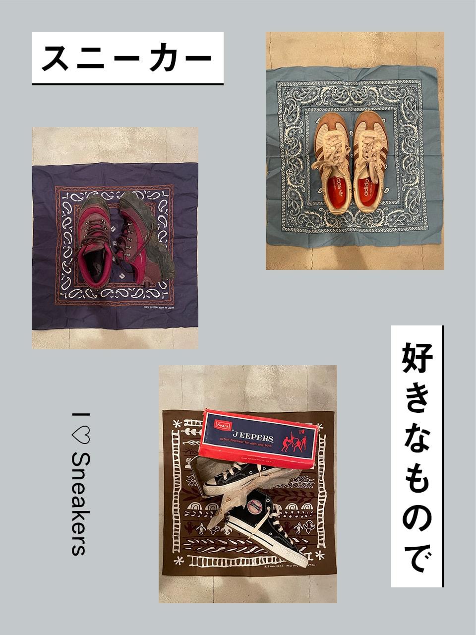 スニーカー愛が止まらない