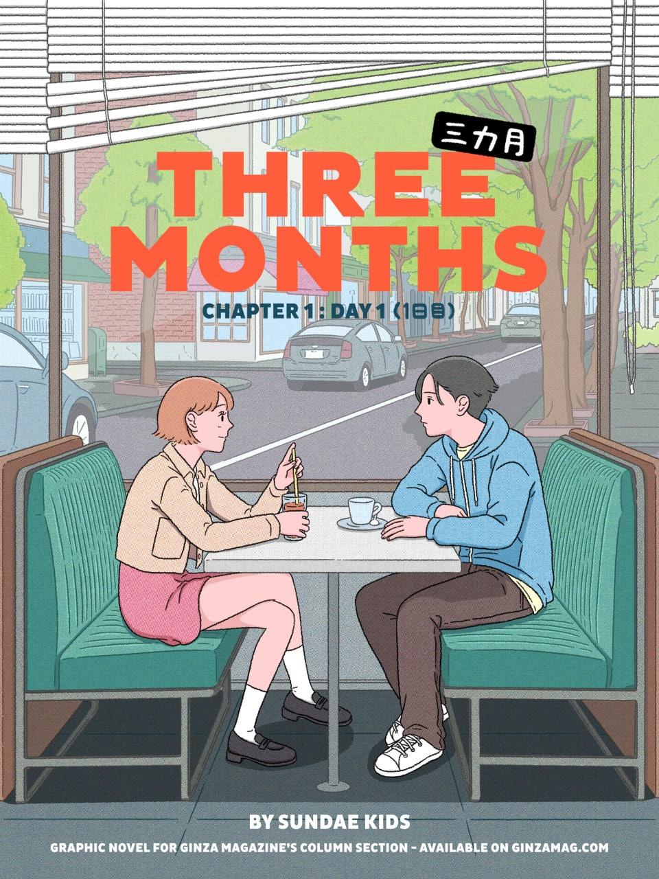 連載漫画『THREE MONTHS(三カ月) 』/Sundae Kids エピソード1:1日目