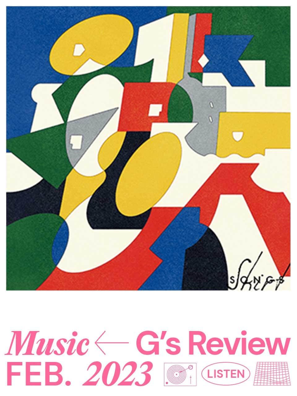 シンガーソングライター澤部渡のソロプロジェクト、スカート『SONGS』