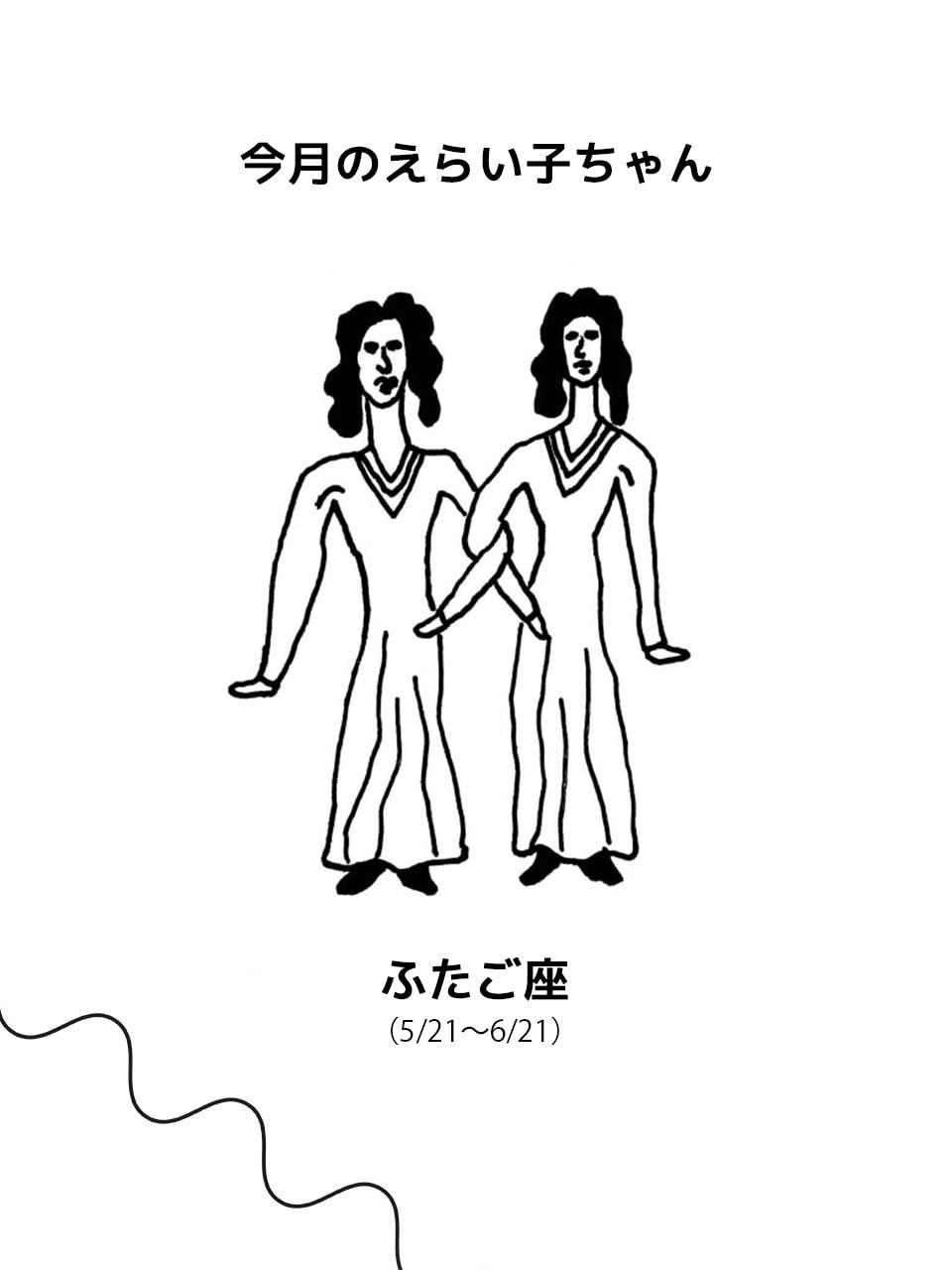 Juicy☆「今月のえらい子ちゃん」