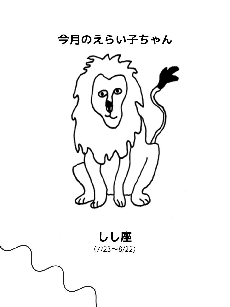 Juicy☆「今月のえらい子ちゃん」