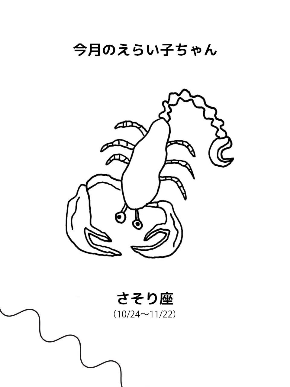 Juicy☆「今月のえらい子ちゃん」