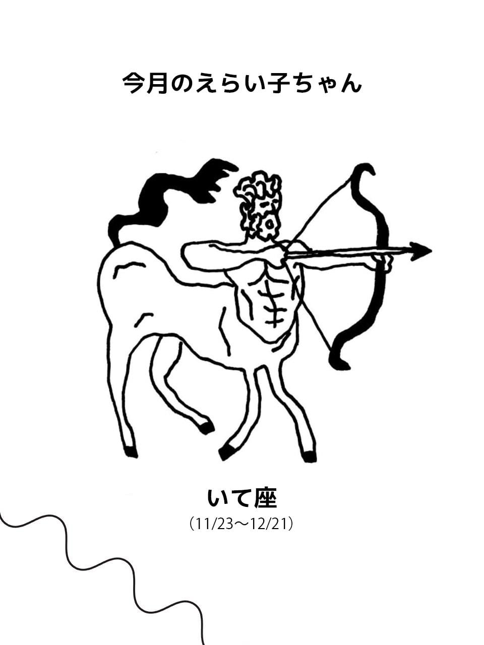 Juicy☆「今月のえらい子ちゃん」へ