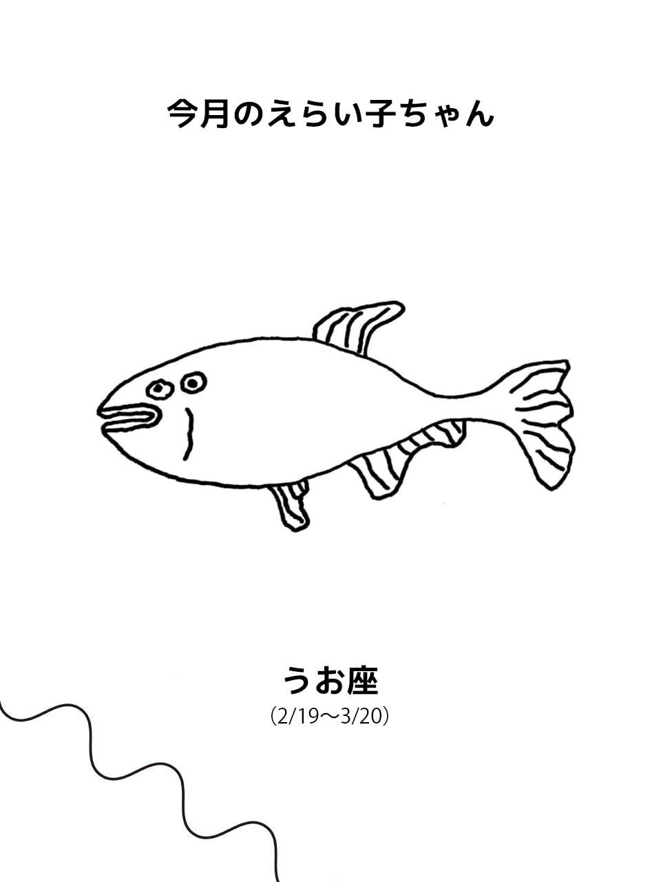 Juicy☆「今月のえらい子ちゃん」へ