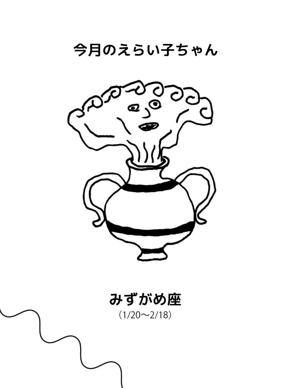 Juicy☆「今月のえらい子ちゃん」へ