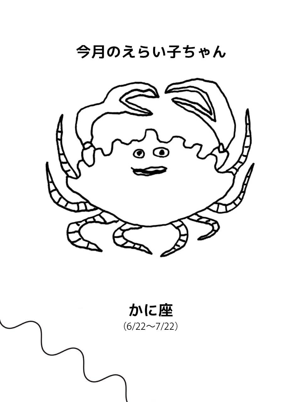 Juicy☆「今月のえらい子ちゃん」